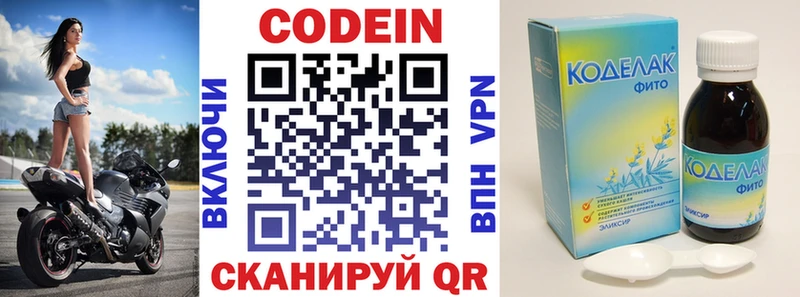 закладка  Невель  Кодеин напиток Lean (лин) 