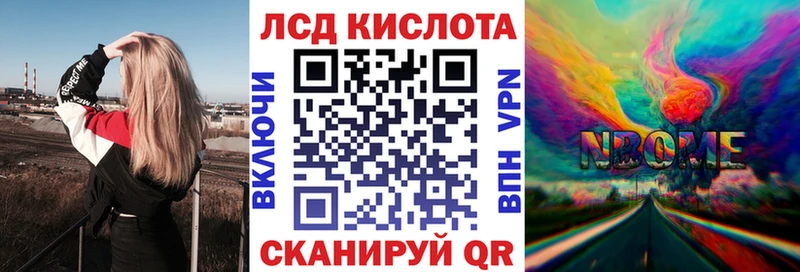 Марки N-bome 1,5мг  наркошоп  ОМГ ОМГ вход  Невель 